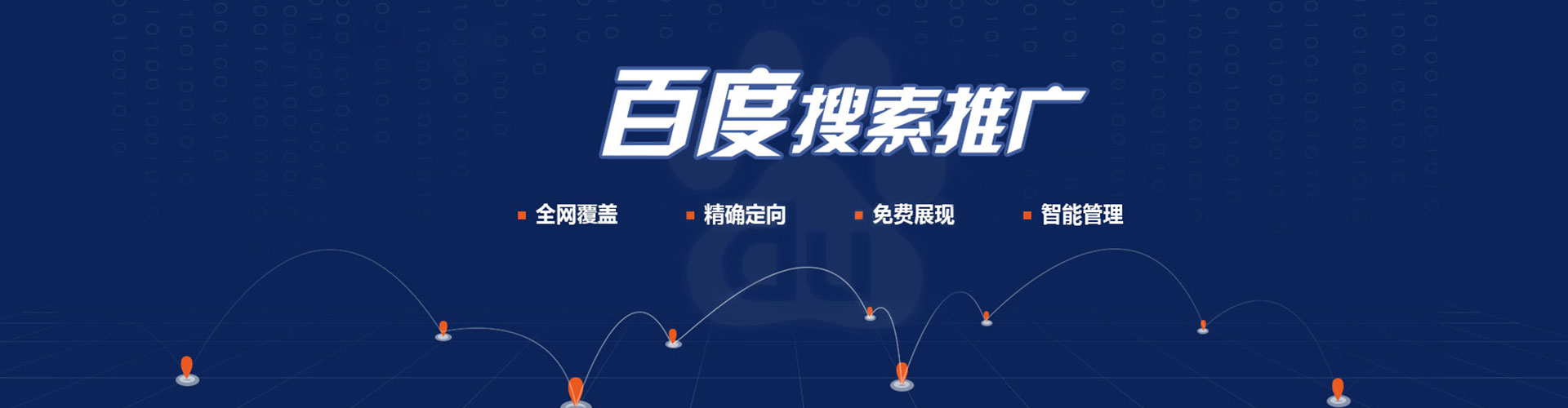 澜沧百度推广平台