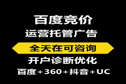 竞价推广SEM托管：提升广告效果的实战案例
